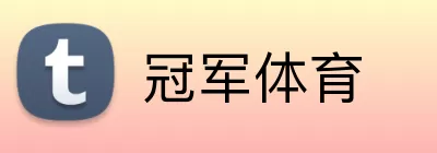 冠军体育 Logo